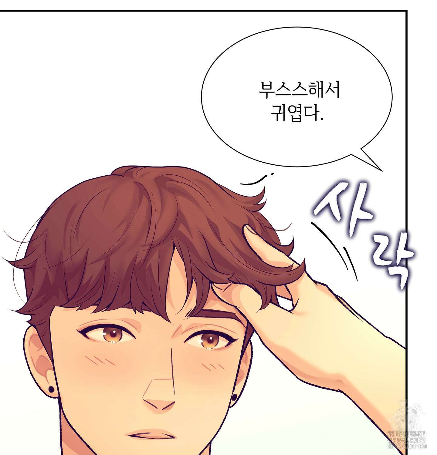 오버런 8화 16