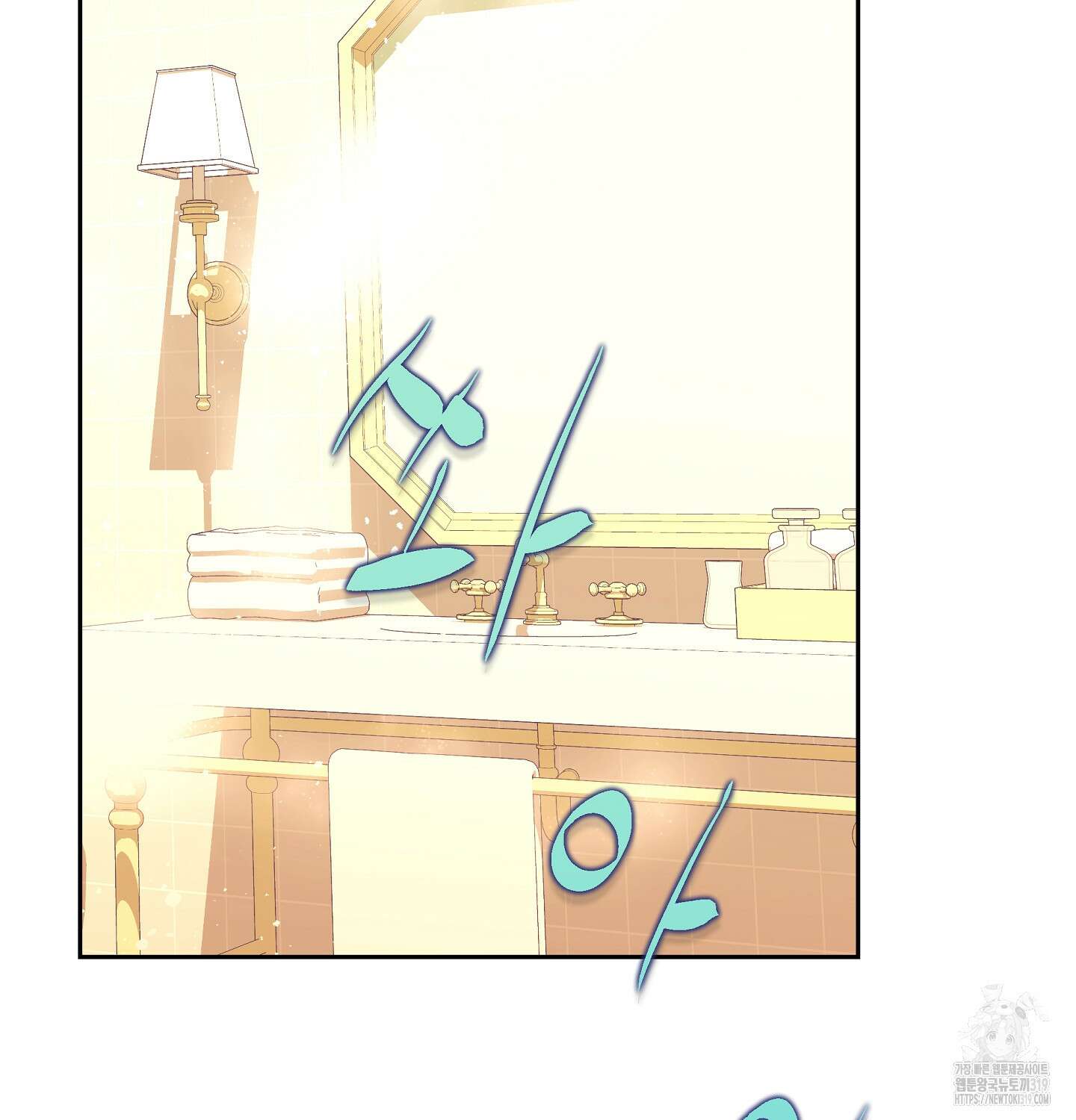 오버런 8화 20