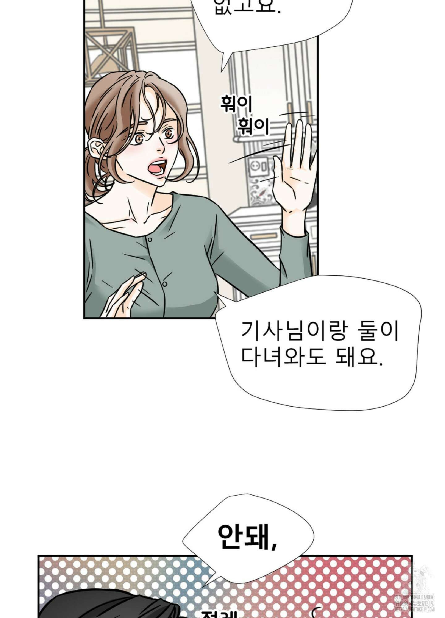 살맛 : 전생에 나라를 구했습니다 살맛 : 전생에 나라를 구했습니다 99화 7