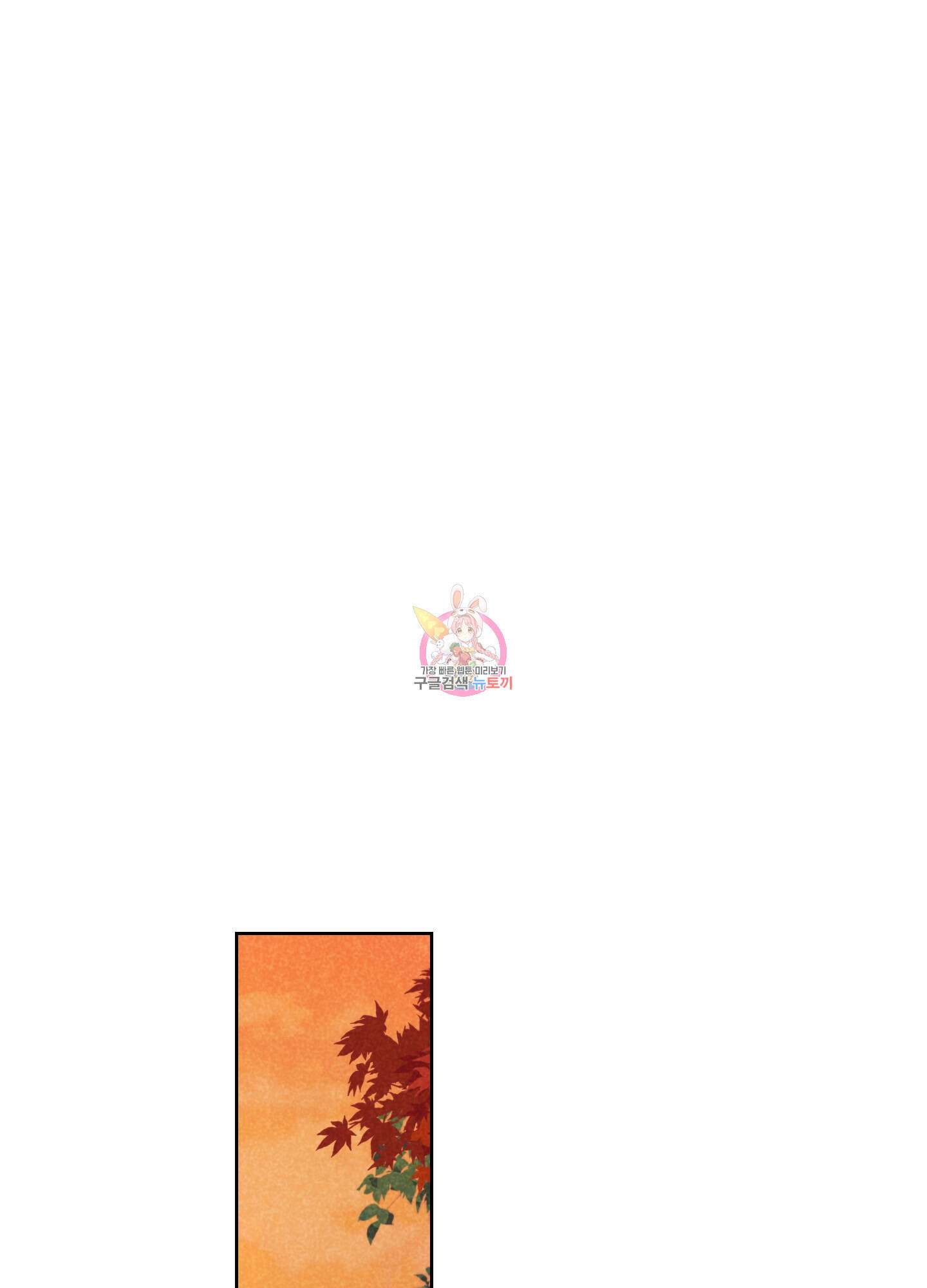 시금치 꽃다발 59화 1