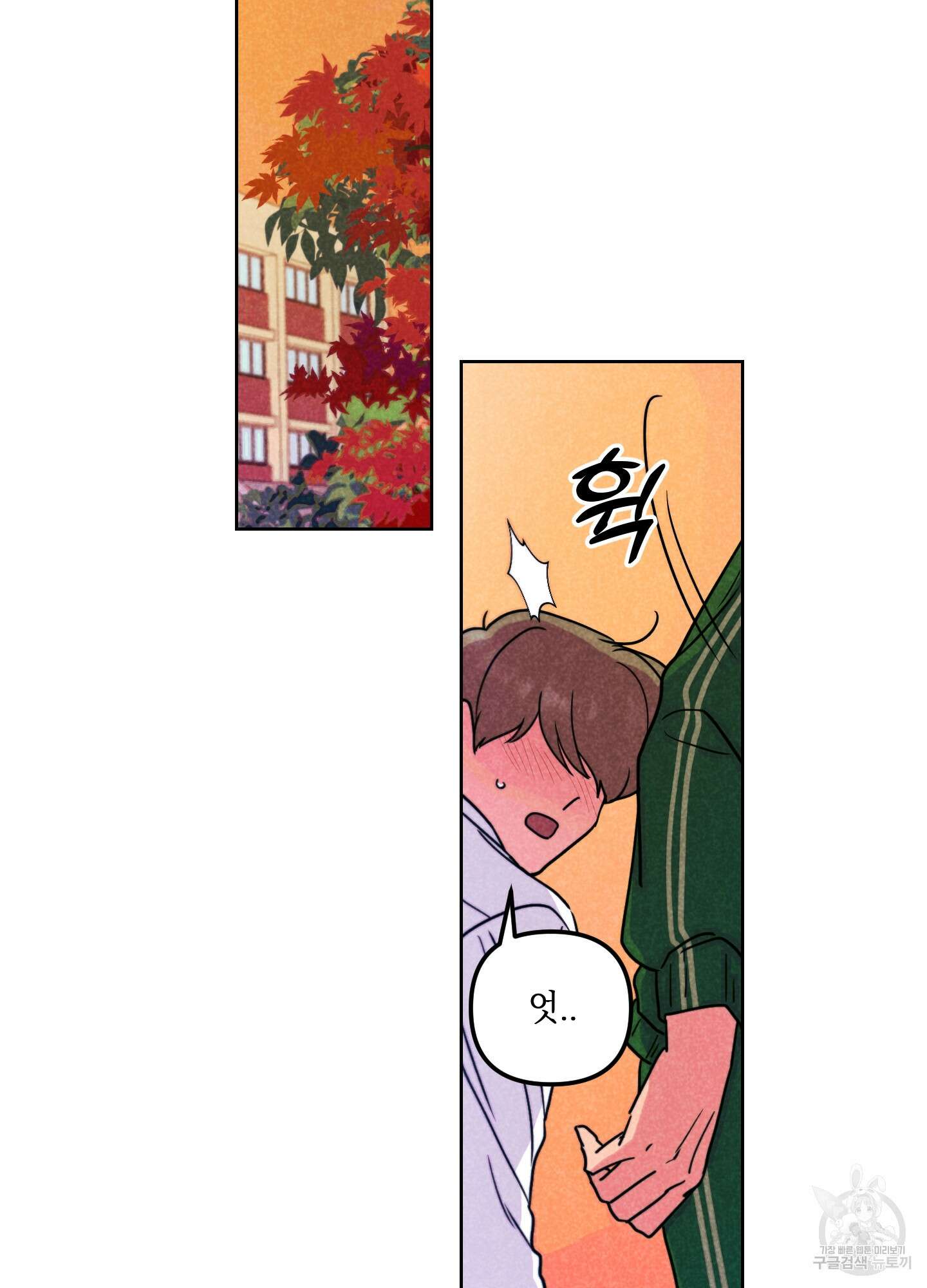 시금치 꽃다발 59화 2
