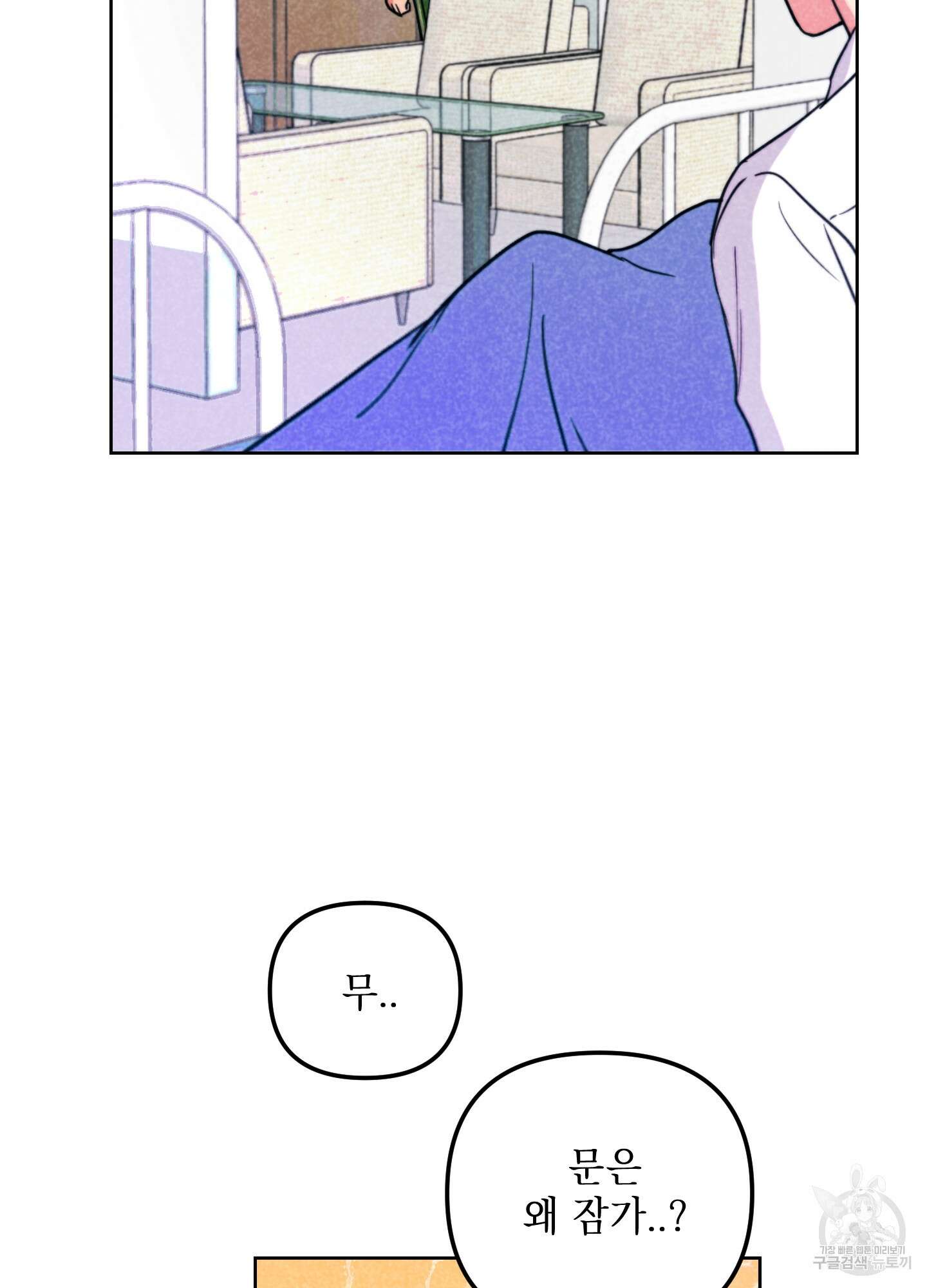시금치 꽃다발 59화 4