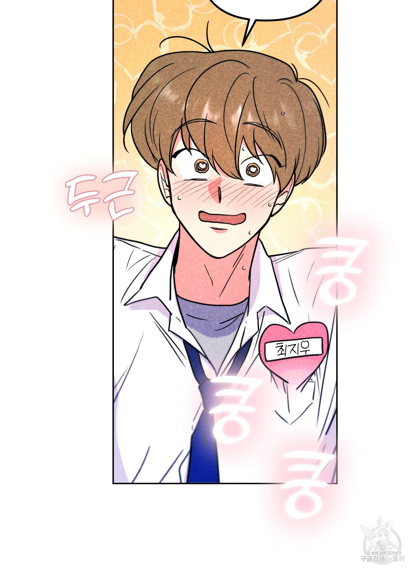 시금치 꽃다발 59화 5