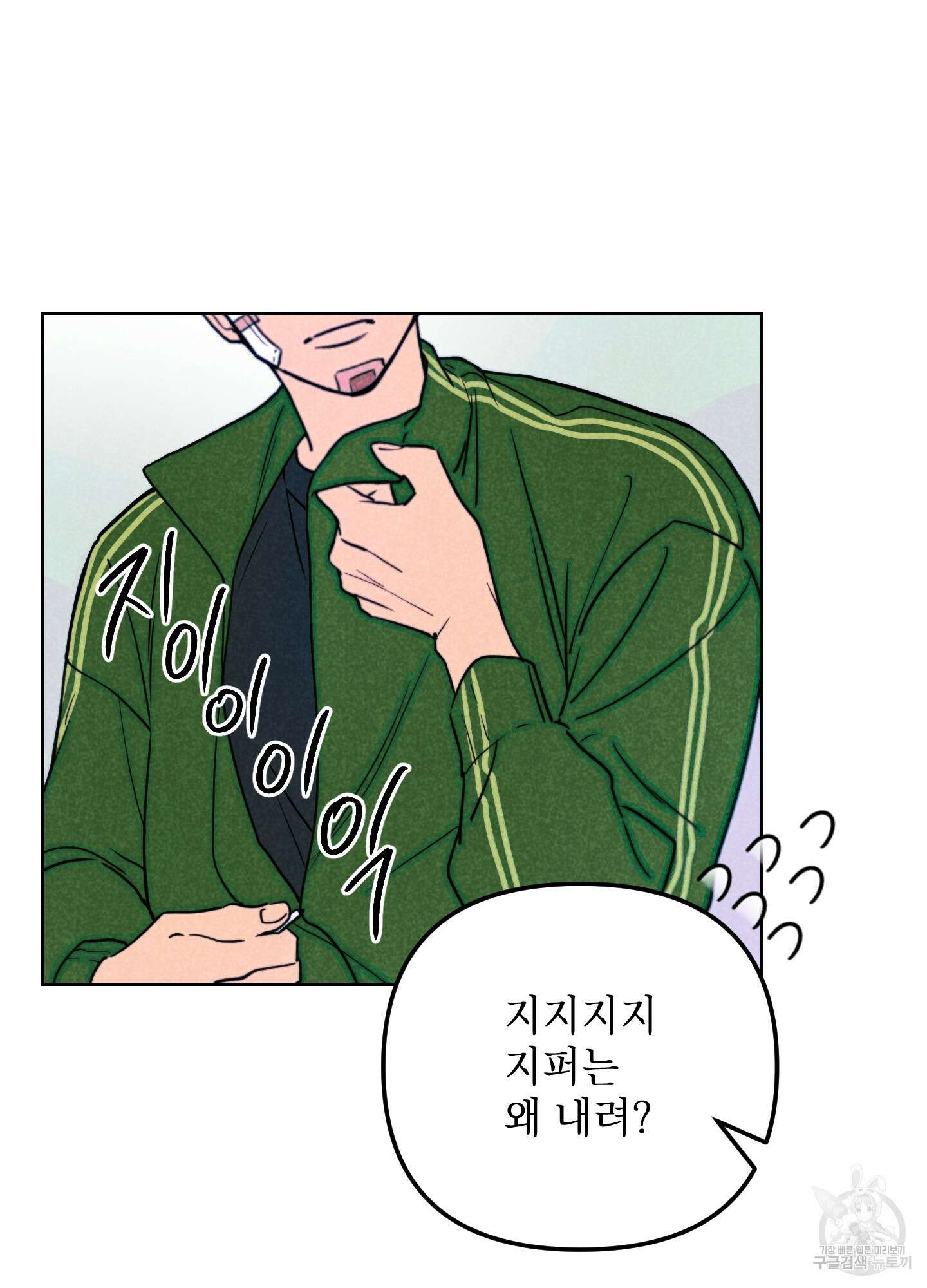 시금치 꽃다발 59화 6