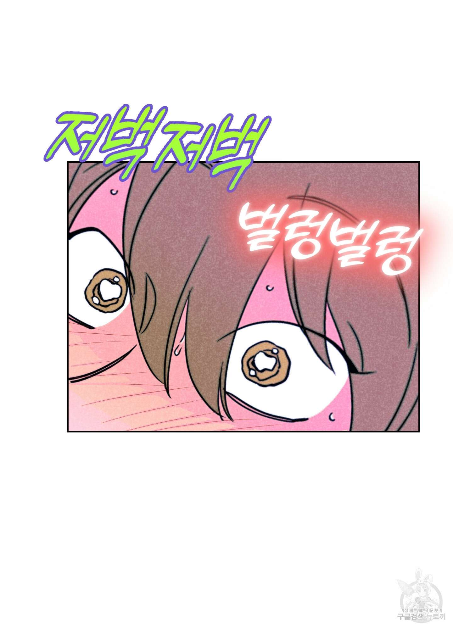 시금치 꽃다발 59화 7