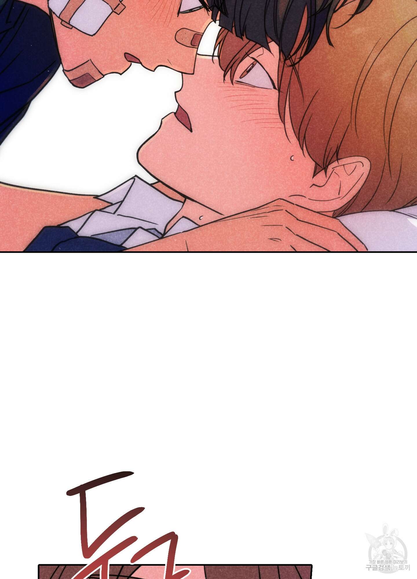 시금치 꽃다발 59화 13