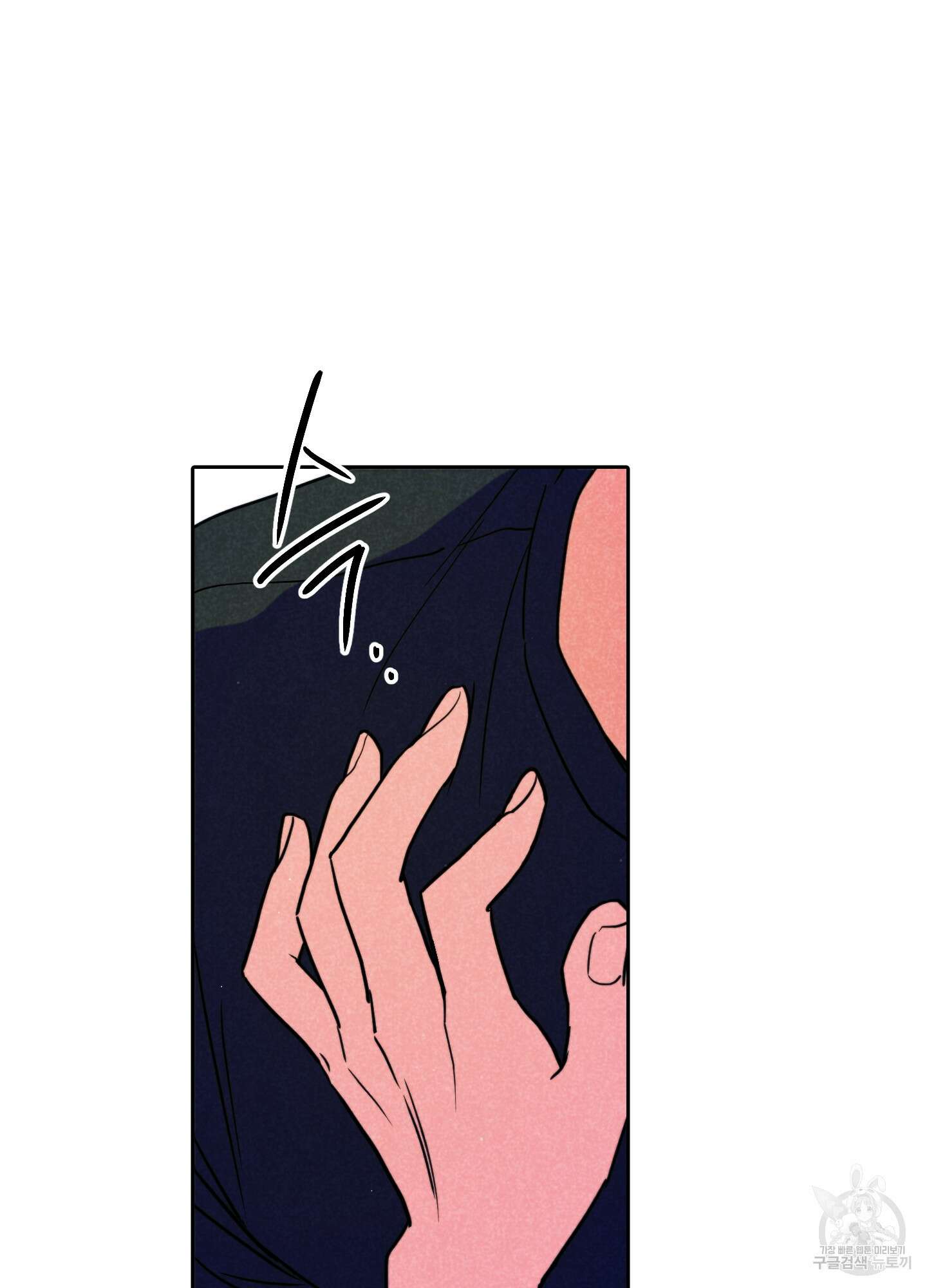 시금치 꽃다발 59화 16