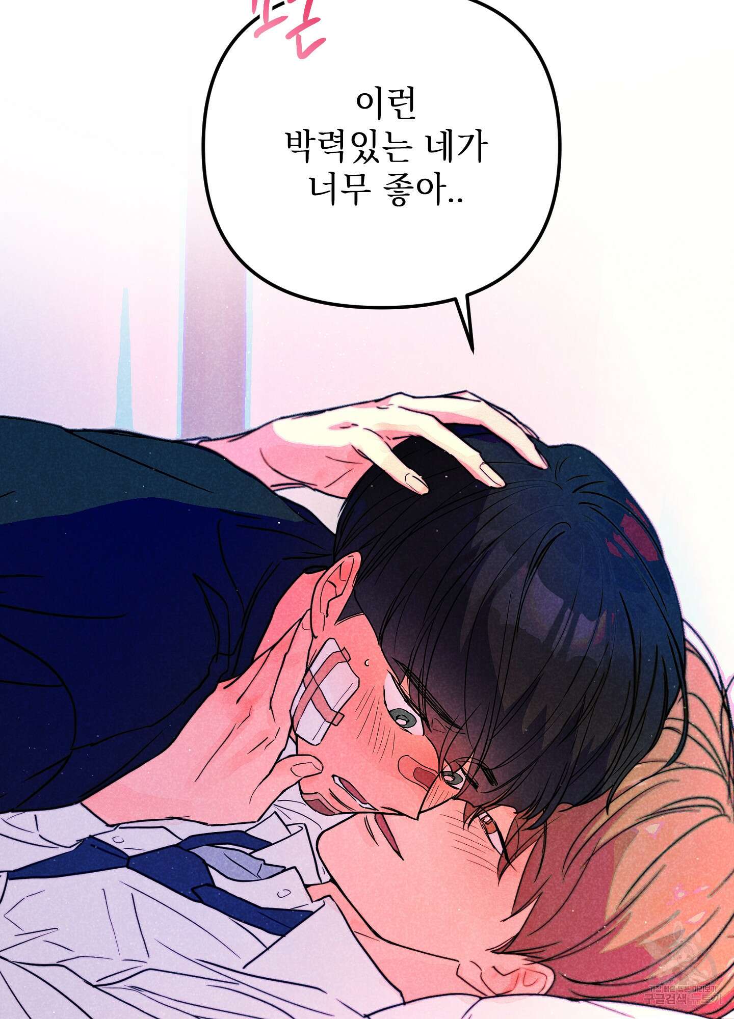 시금치 꽃다발 59화 18