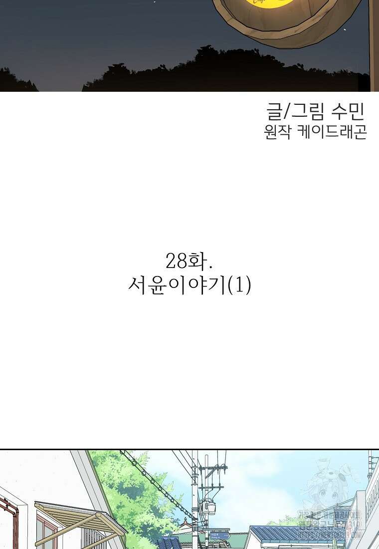 심야카페 28화 11