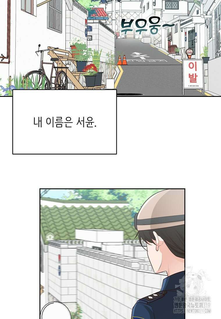 심야카페 28화 12