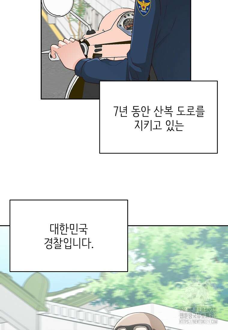 심야카페 28화 13