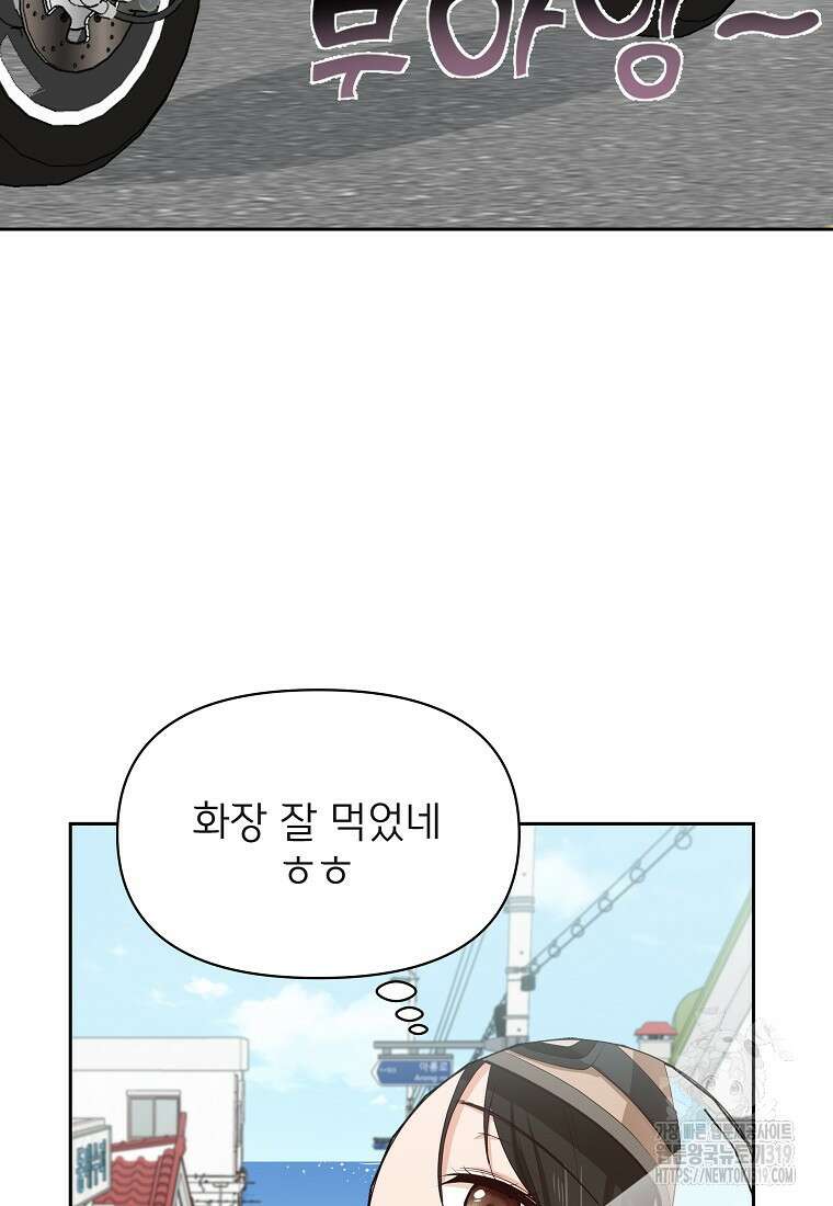 심야카페 28화 15