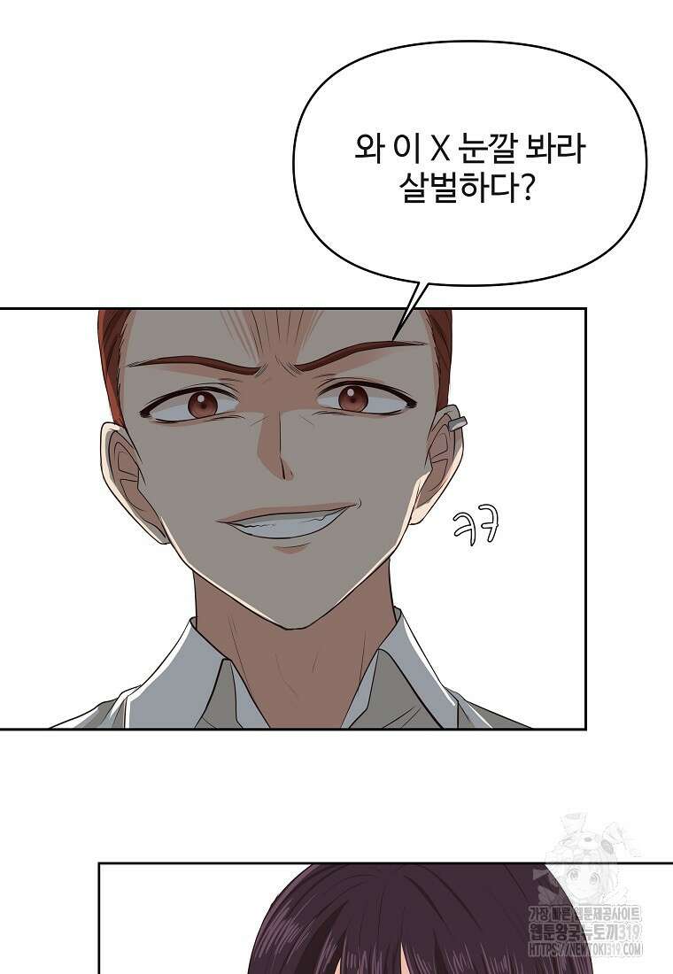 심야카페 28화 18