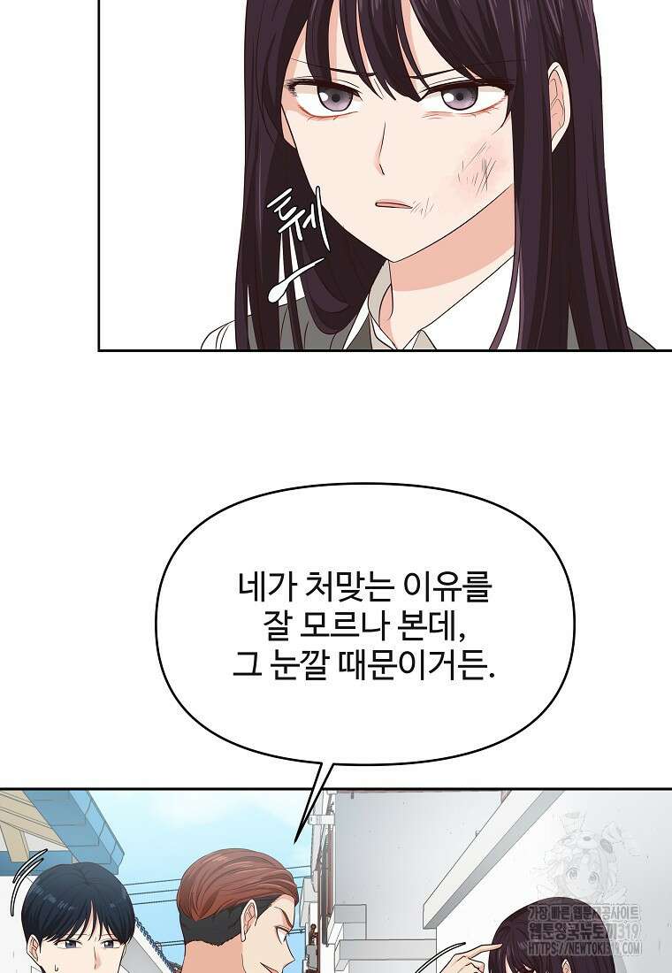 심야카페 28화 19