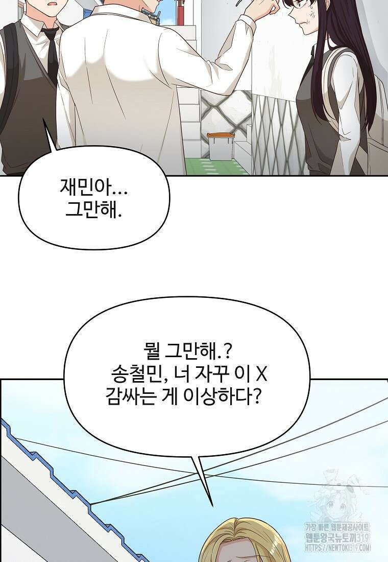 심야카페 28화 20