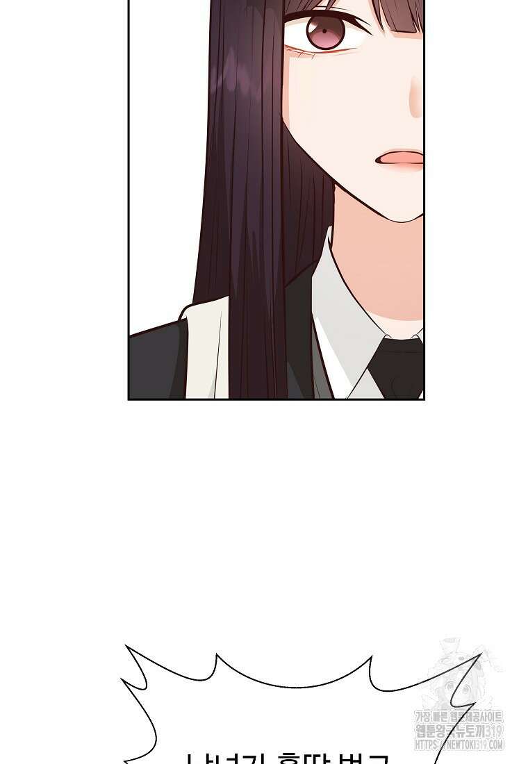 심야카페 40화 4