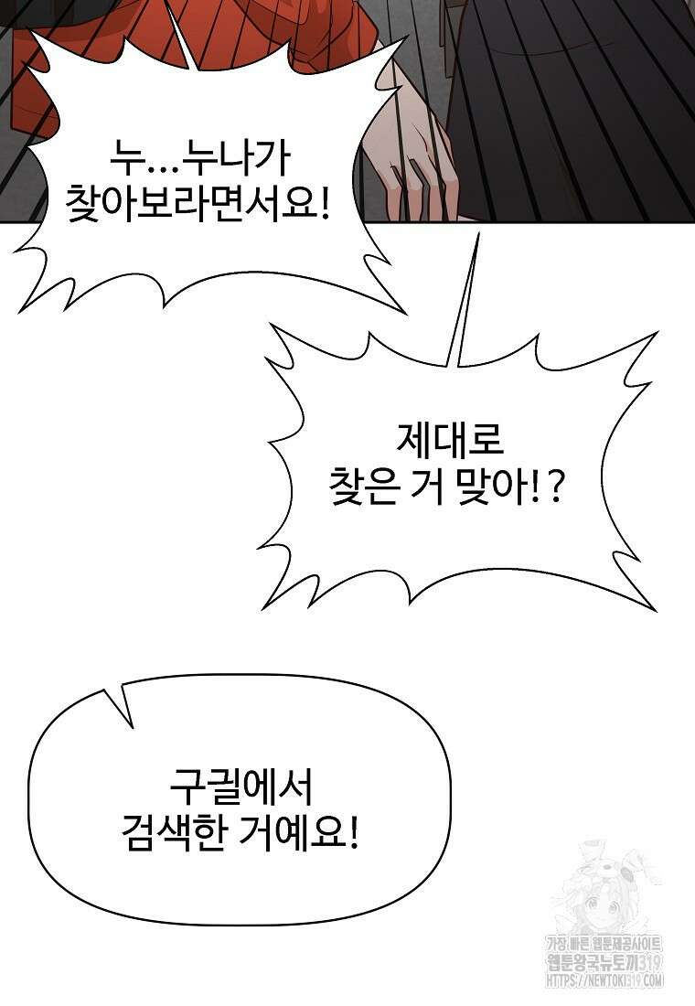 심야카페 40화 6