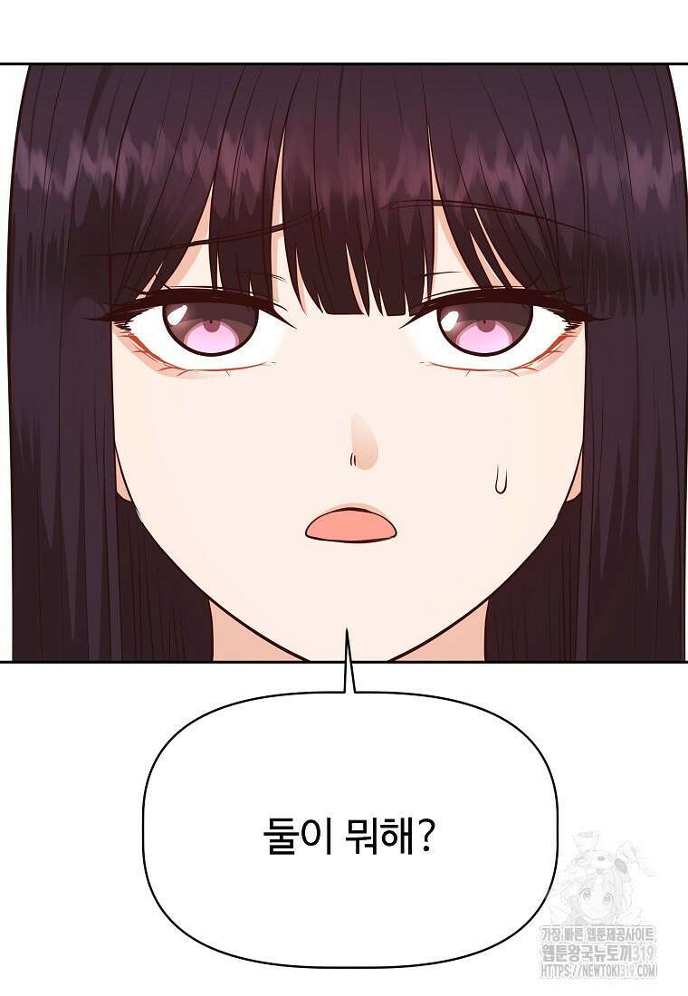 심야카페 40화 7
