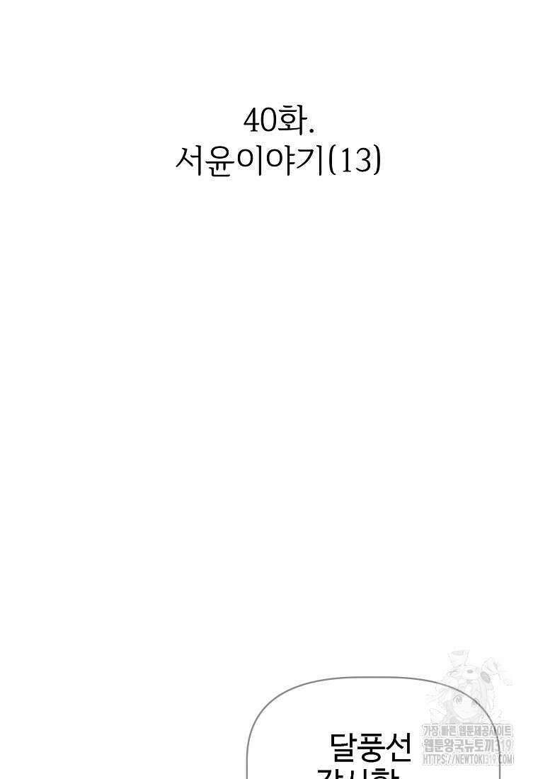 심야카페 40화 9