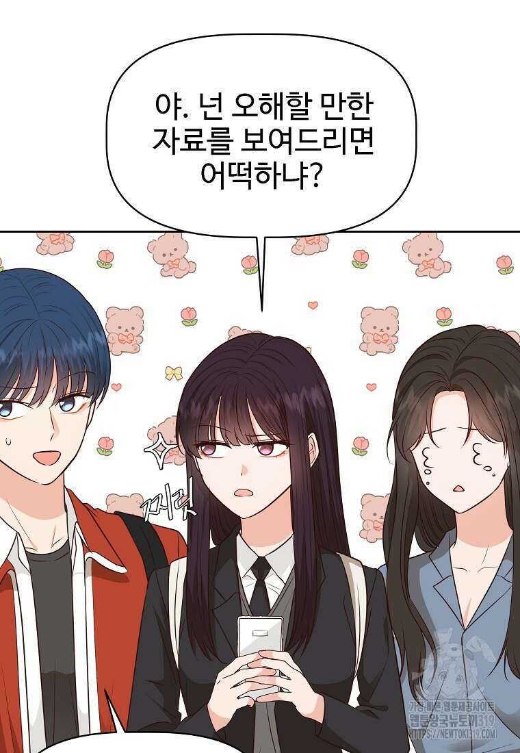 심야카페 40화 11