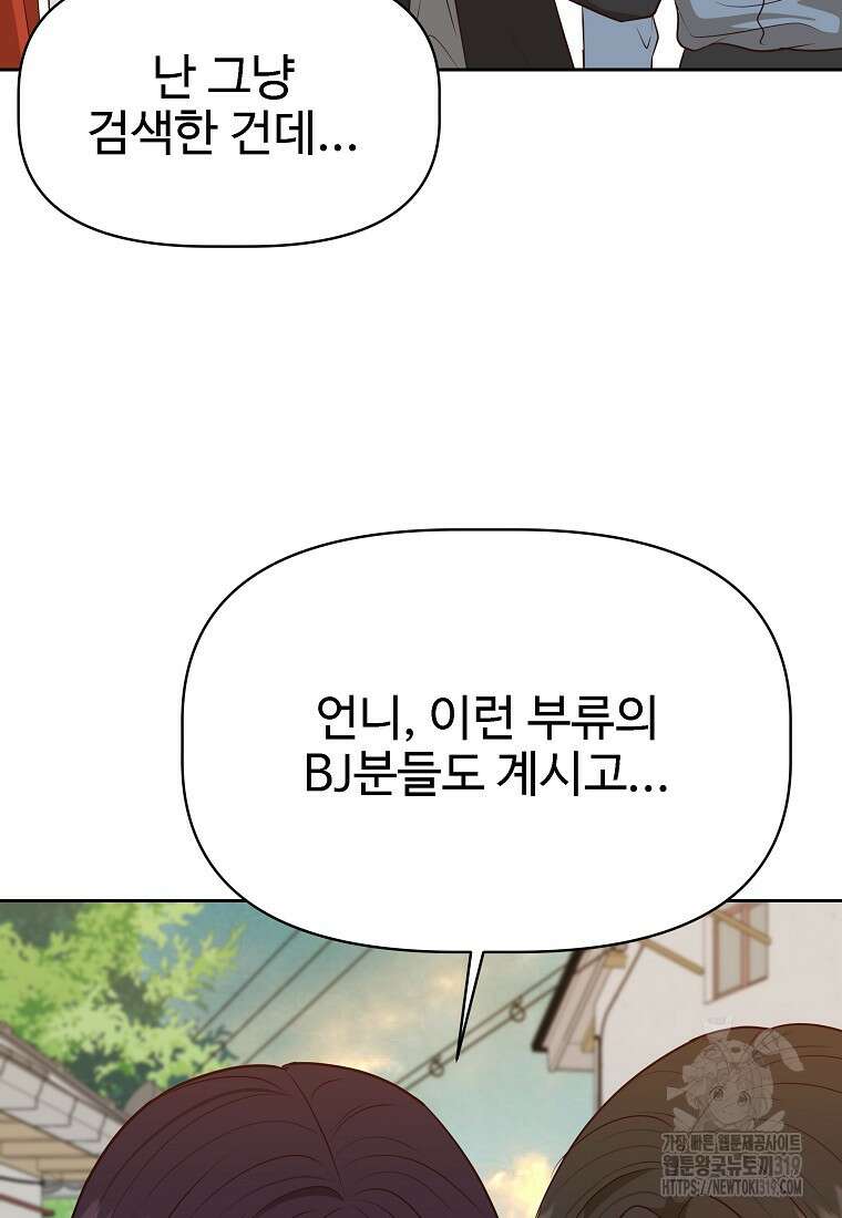 심야카페 40화 12