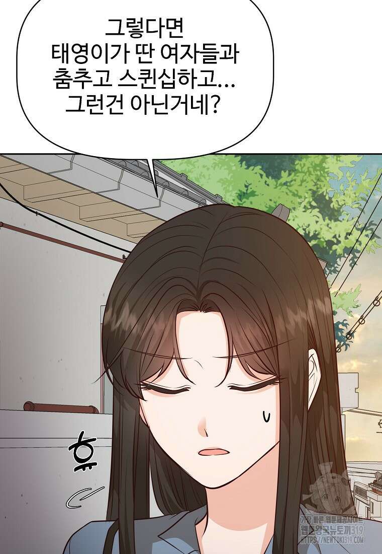심야카페 40화 15