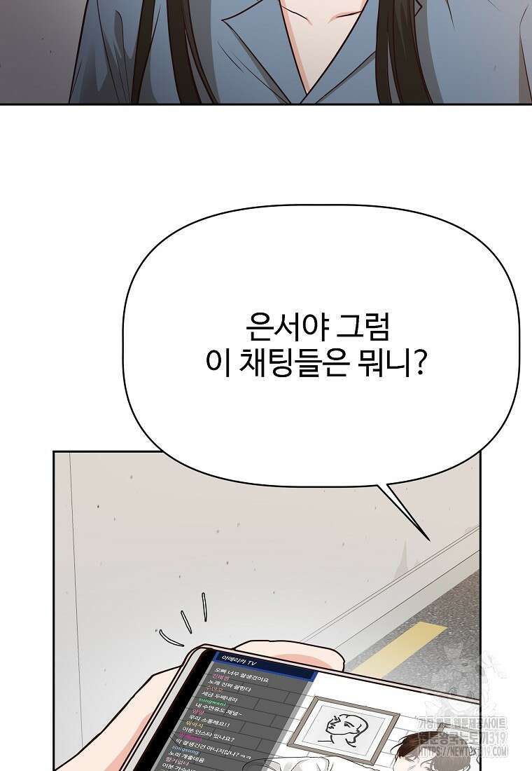 심야카페 40화 16