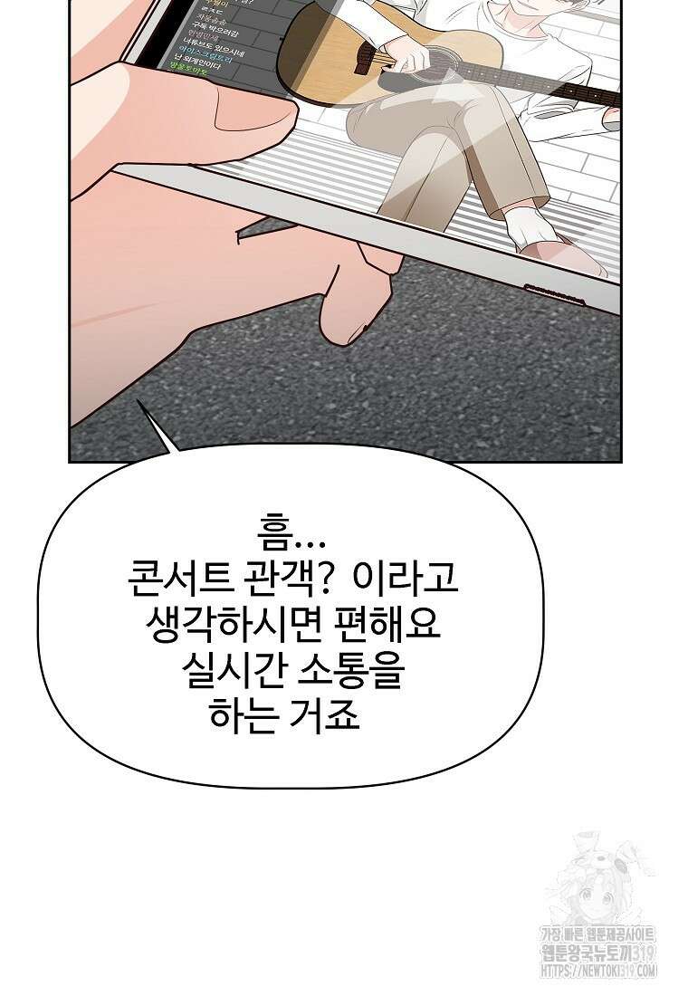 심야카페 40화 17