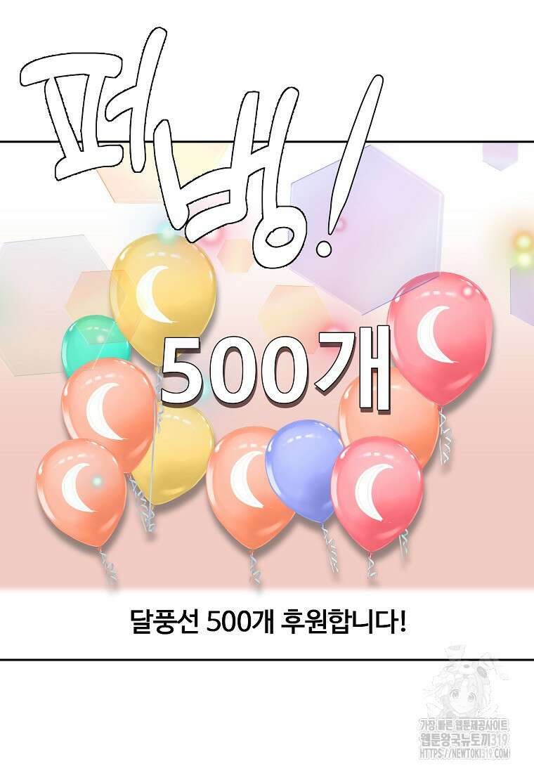 심야카페 40화 18