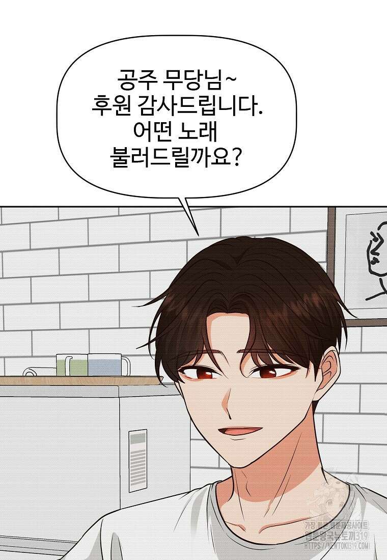 심야카페 40화 19