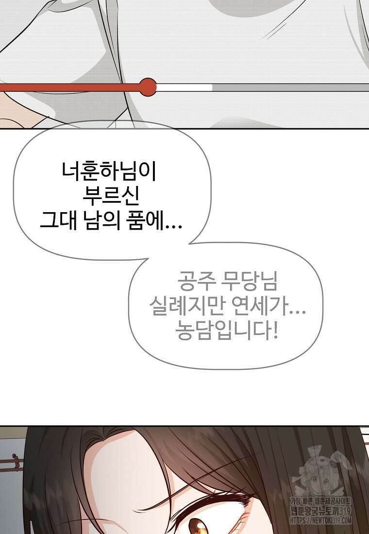 심야카페 40화 20