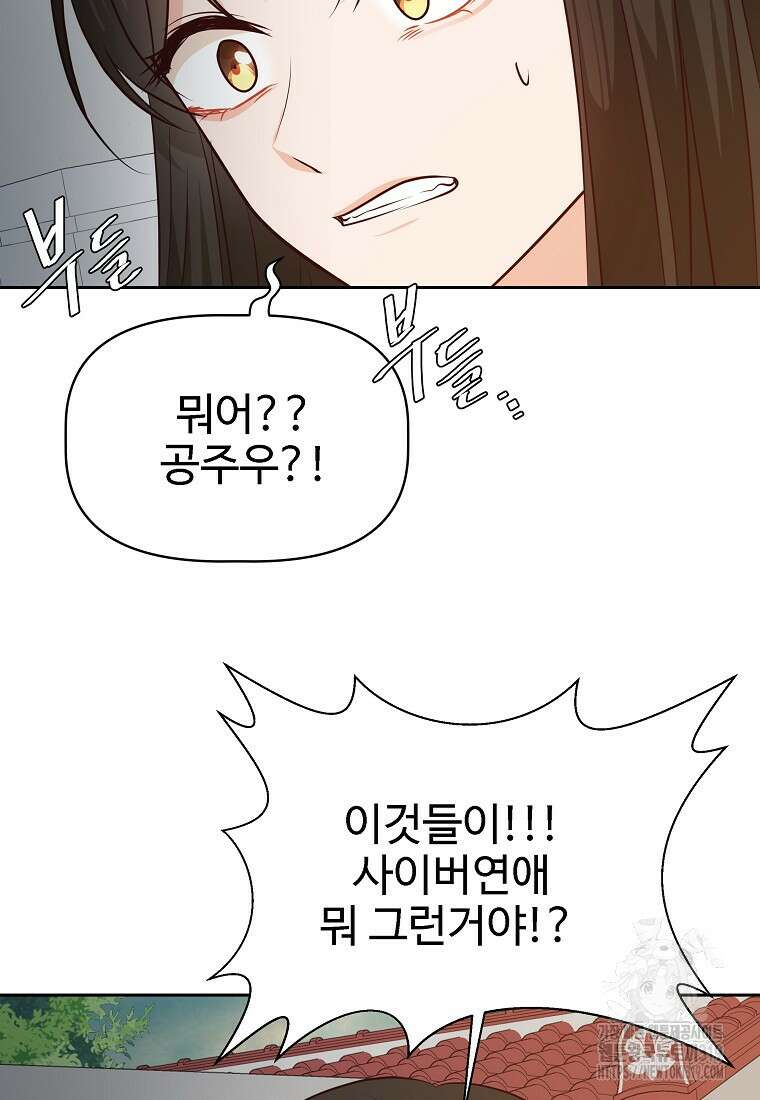 심야카페 40화 21
