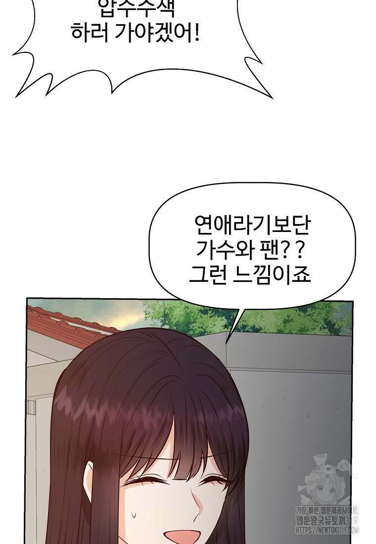 심야카페 40화 23