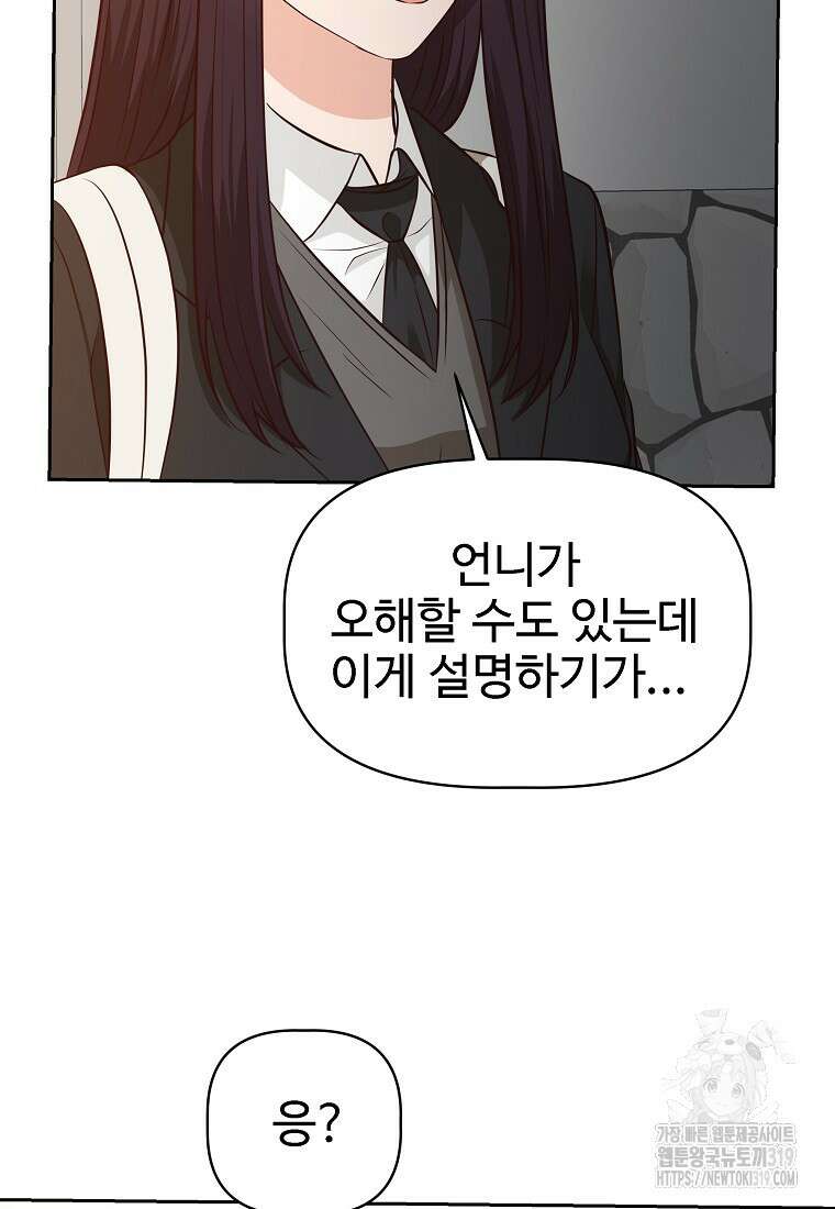 심야카페 40화 24