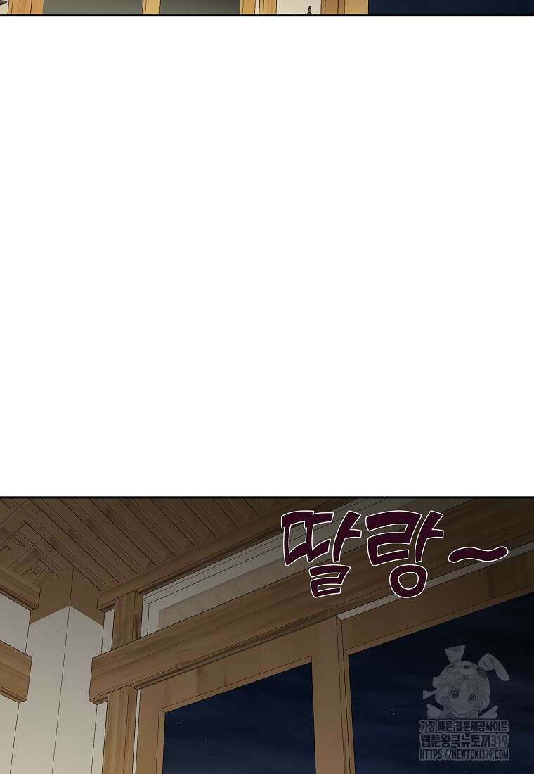 심야카페 50화(완결) 4