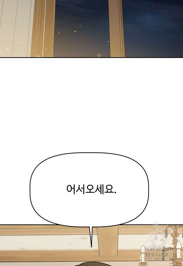 심야카페 50화(완결) 5