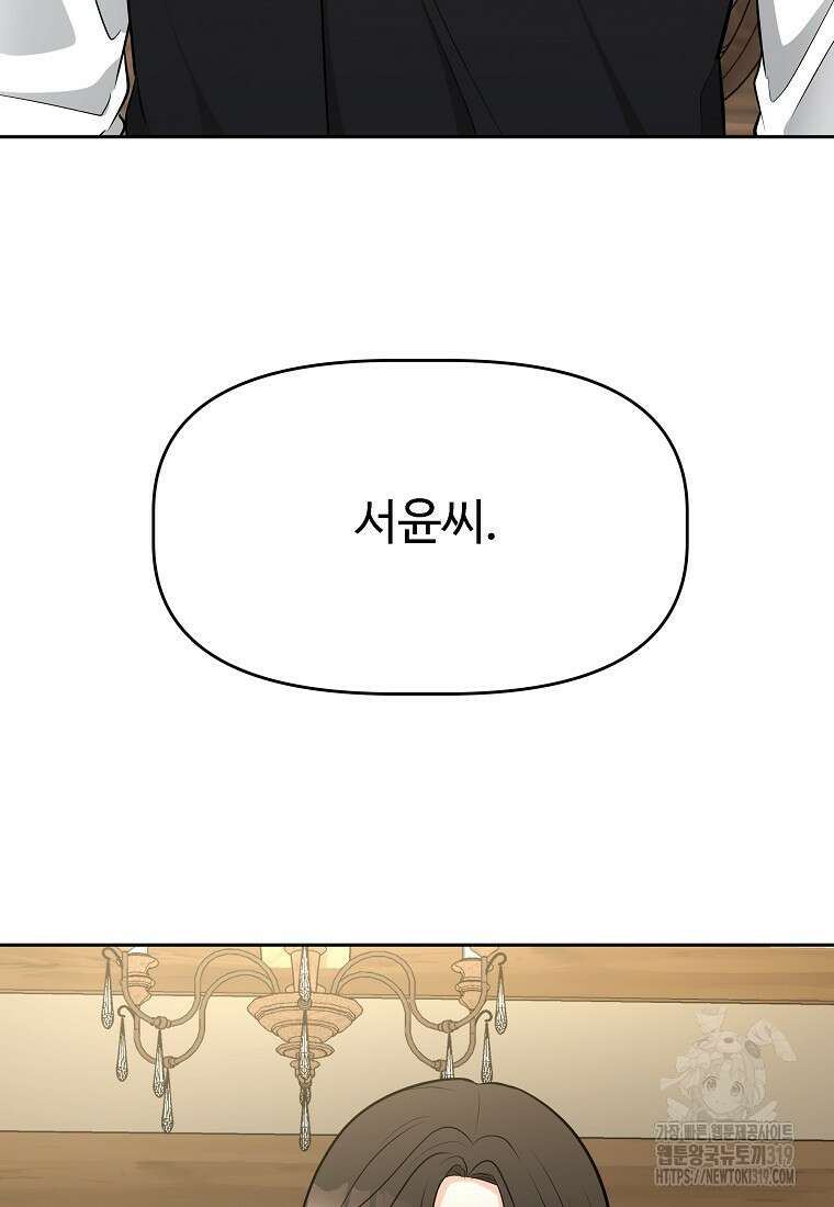 심야카페 50화(완결) 7