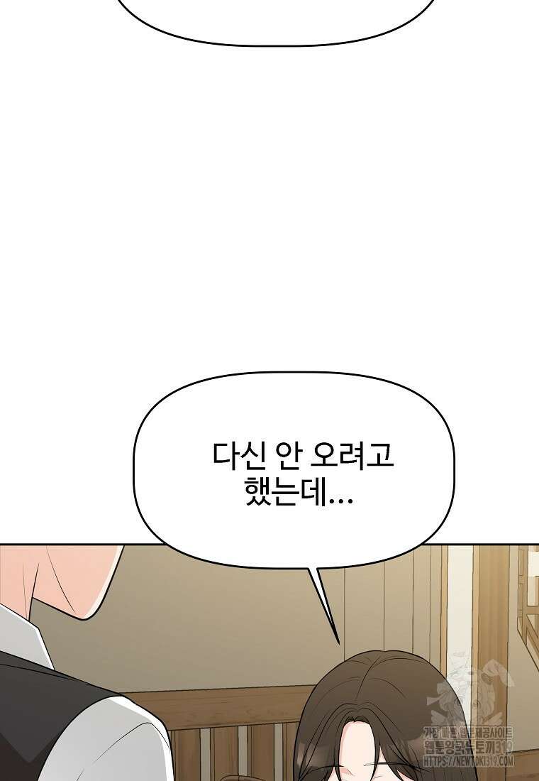 심야카페 50화(완결) 9