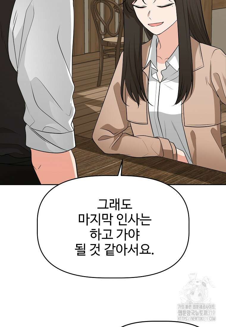 심야카페 50화(완결) 10