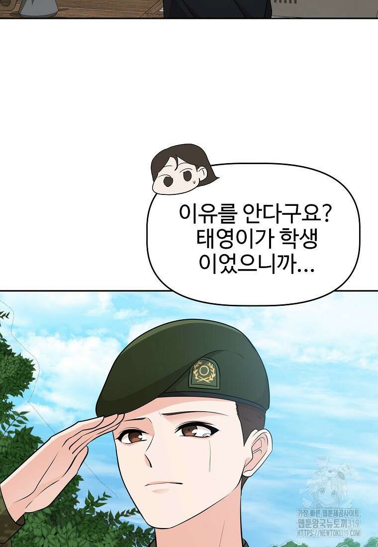 심야카페 50화(완결) 13