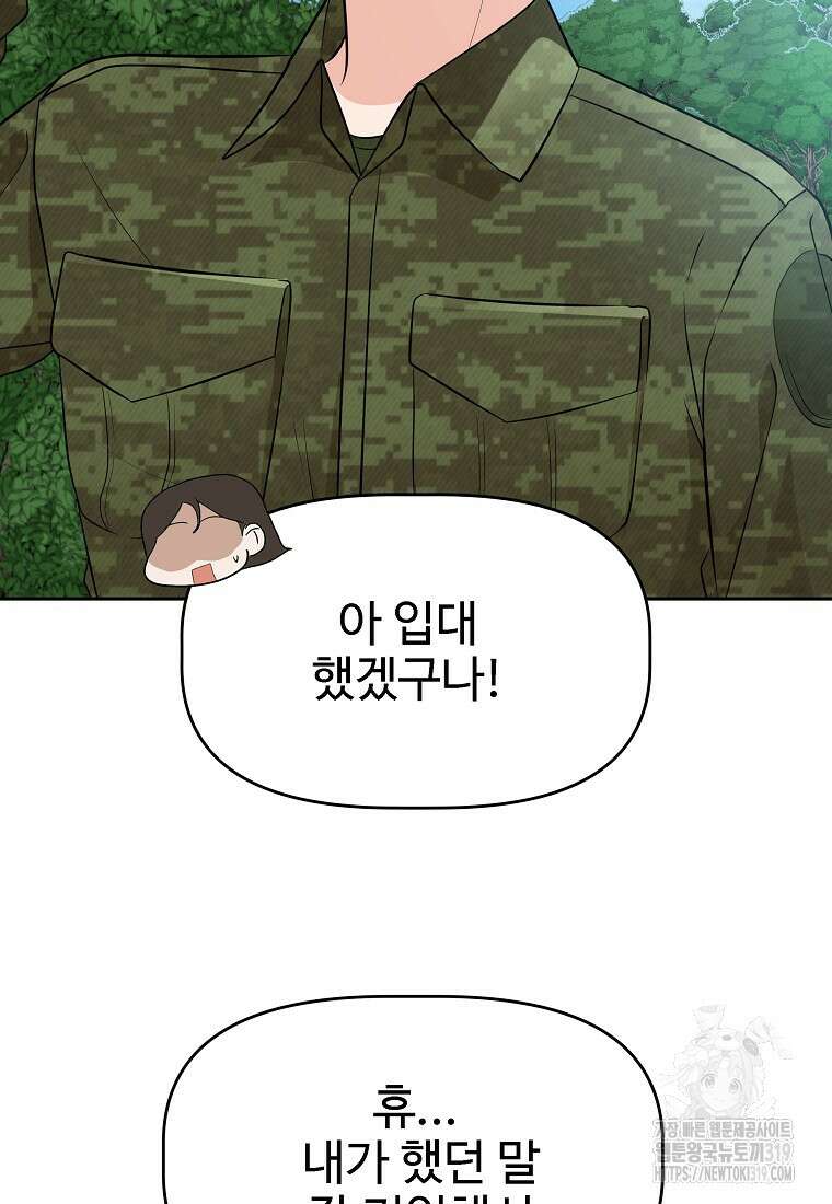 심야카페 50화(완결) 14