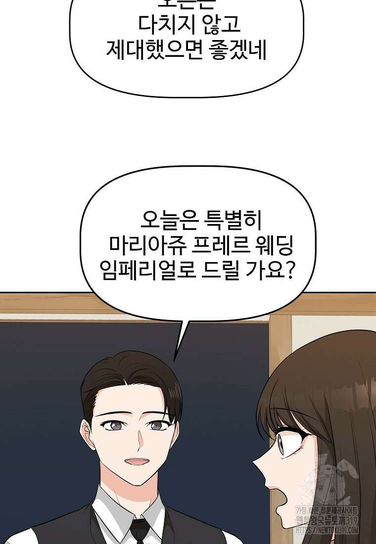 심야카페 50화(완결) 16