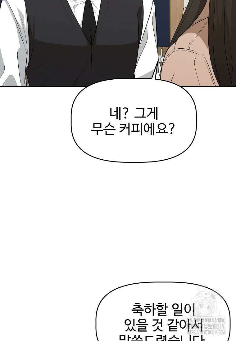 심야카페 50화(완결) 17
