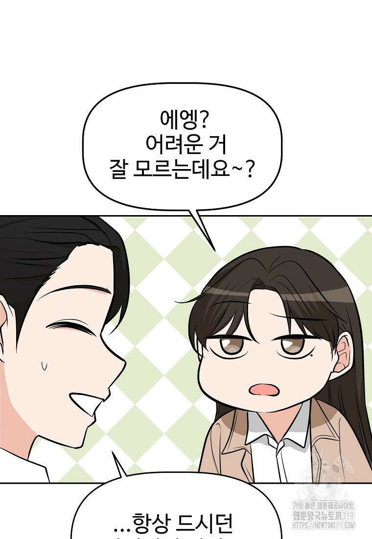 심야카페 50화(완결) 19