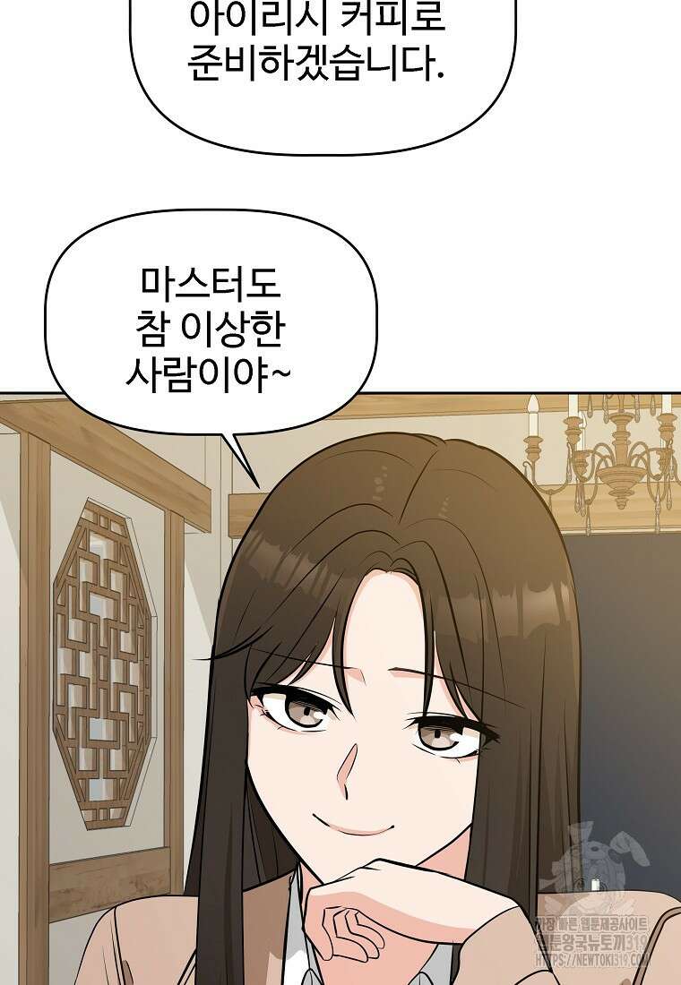 심야카페 50화(완결) 20
