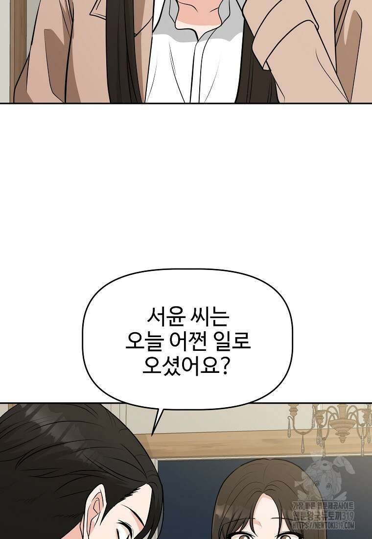 심야카페 50화(완결) 21