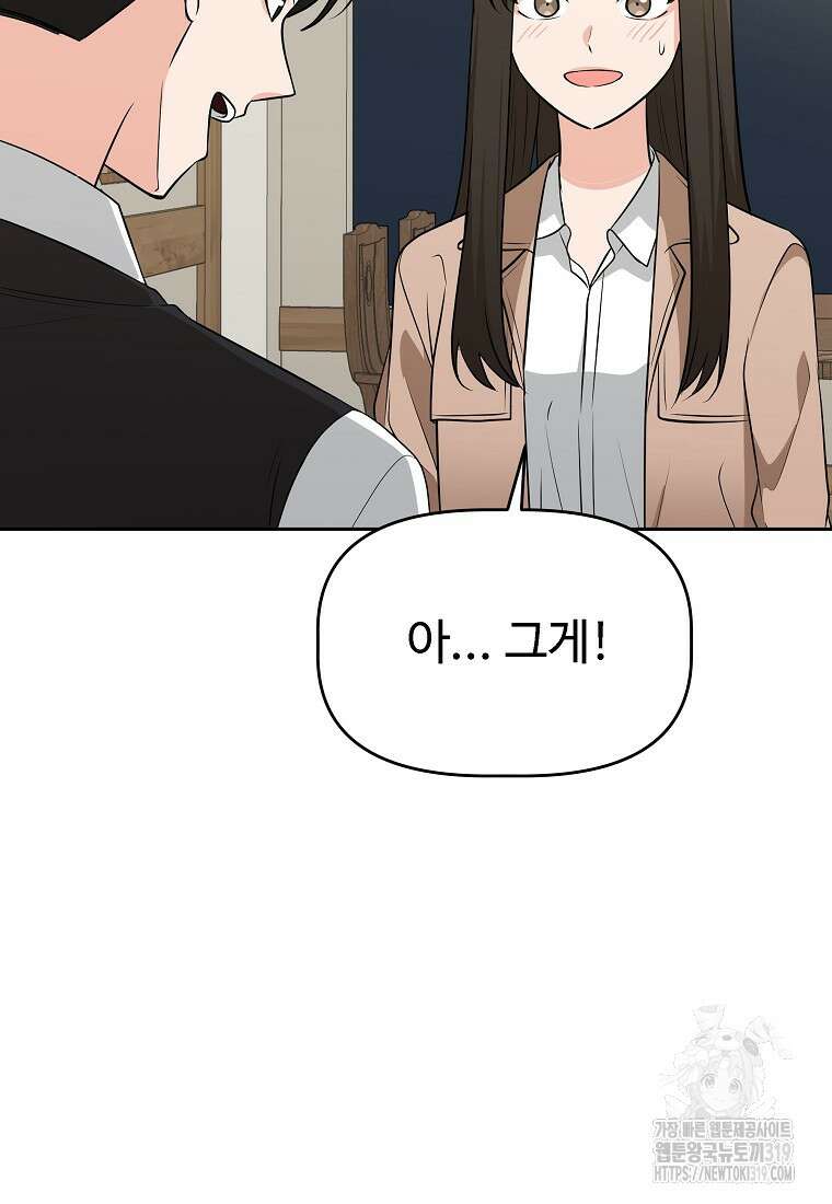 심야카페 50화(완결) 22