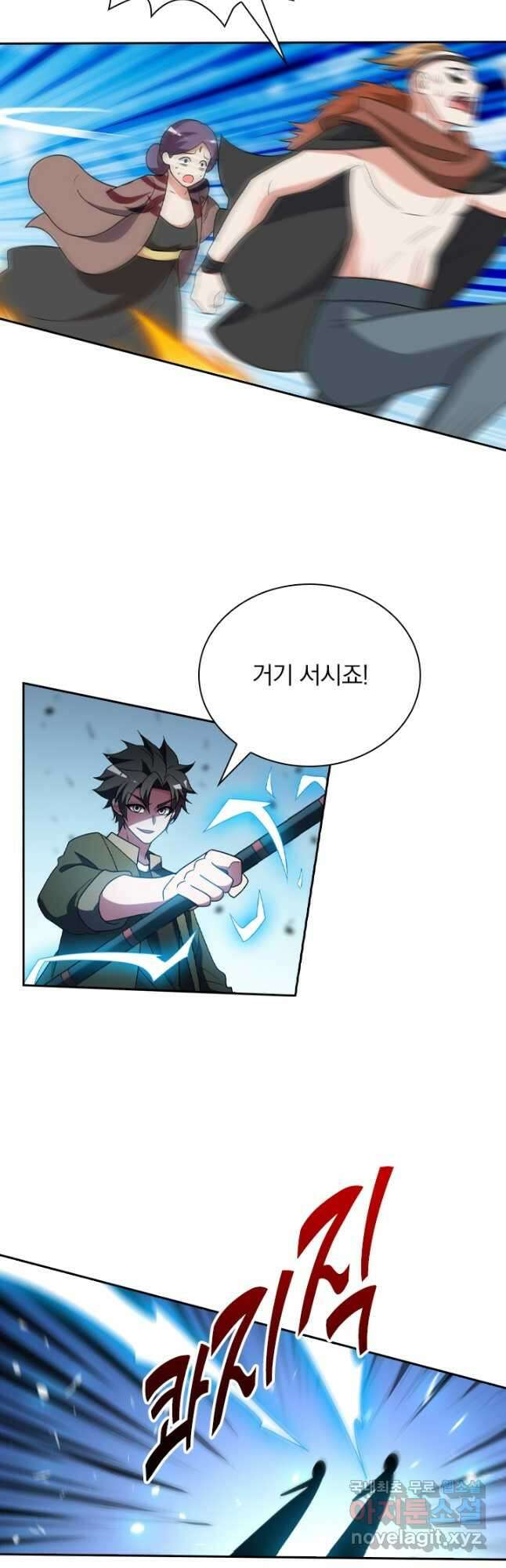 수상한 단톡방 329화 2
