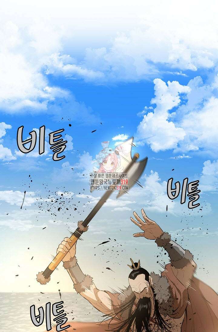 악역무쌍 62화 1