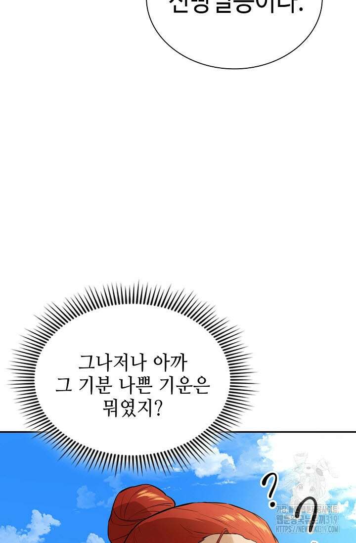 악역무쌍 62화 7